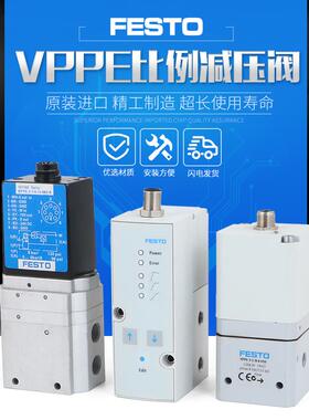 费斯托FESTO比例调压阀 VPPE-3-1-1/8-10-010-E1 557773 现货议价