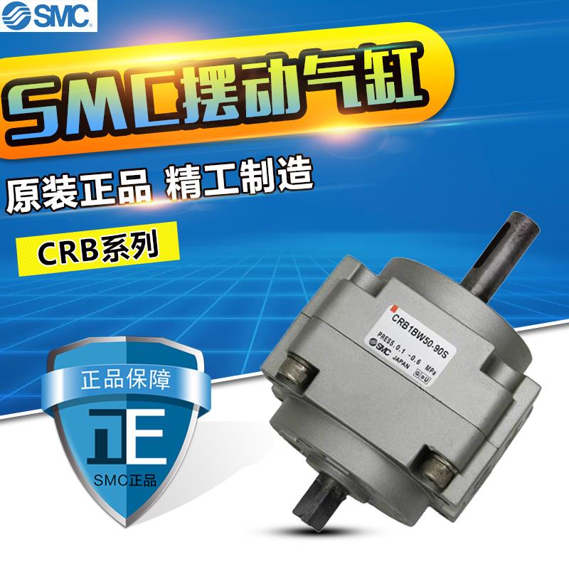 CDRB1BW50-180S 全新原装正品 SMC旋转气缸议价