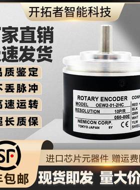 OEW2-01-2HC 10-2MHC-25-20-1024-0362MHT-2MD光电旋转编码器议价