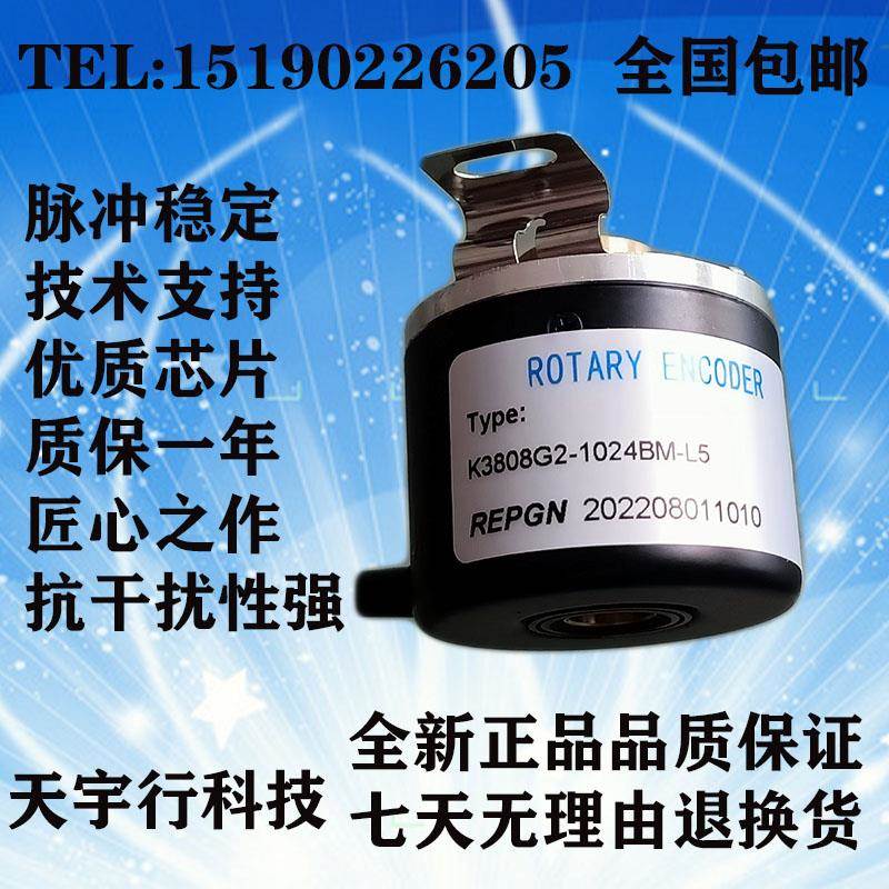 编码器 K3808G2-1024BM-L5光电空心轴机床数控增量旋转车床绝对值