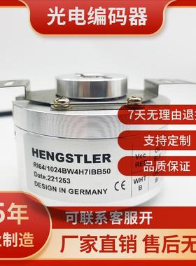 亨士乐电机旋转编码器HENGSTLER全新 RI64/1024BW4H7IBB50议价