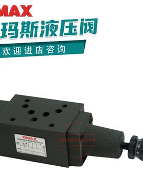 欧玛斯积层型叠加式顺序阀液压阀MSV-02P/03P-1/2/3-K-20议价