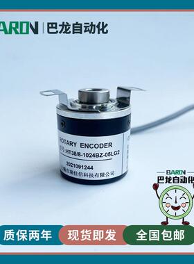 HT38/8-1024BZ-05LG2光电空心旋转编码器600 1000 1200 2048 2500