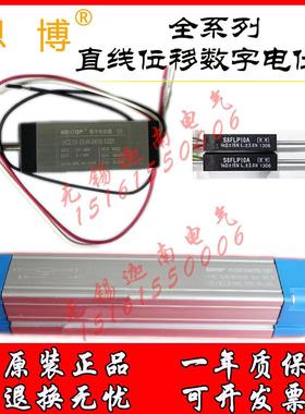 SENTOP直线位移数字电位器HCL15-12-R-0505 S8FLP10A思博CL32-100
