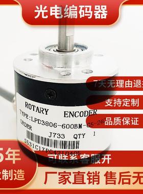 LPD3806-600BM-G5-24C光电编码器100 200360 400 500 1000 1024BM