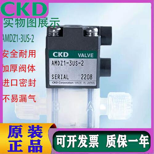 CKD全新1/8接口气控阀AMDZ1-3US-2 AMDZ1-4US AMDZ1-4US-2-K议价