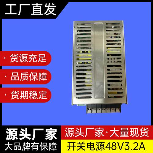 ESP12-150-48-VM MF150A48AG工业级 开关电源48V3.2A 48V3A议价