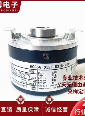 WOG58-012K1R31N-100空心轴电机旋转编码器WOG58N-012K1R31N议价