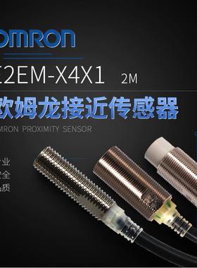 E2EM-X4C1/E2EM-X8C1/E2EM-X4X1/E2EM-X8X1/E2EM-X16MX1议价