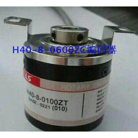 现货全新LS编码器H40-8-0600ZC/H40-8-1000ZT/ZO质保1年议价