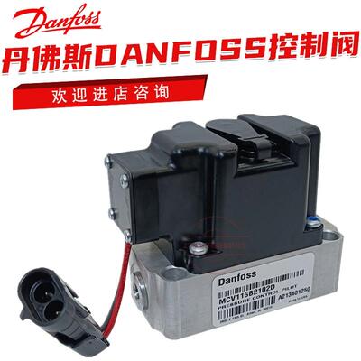 Danfoss丹佛斯电磁控制阀MCV116G4201/4204/A3102电控模块伺服阀