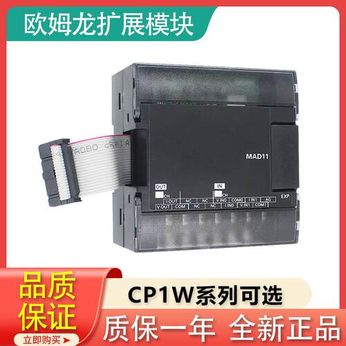 模拟量模块CP1W-AD041 AD042 CP1W-DA041 DA042 DA021MAD11议价