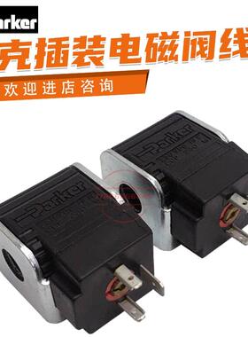 原装插装电磁阀线圈CCP230D CCP230M CCP024D CCP115M议价