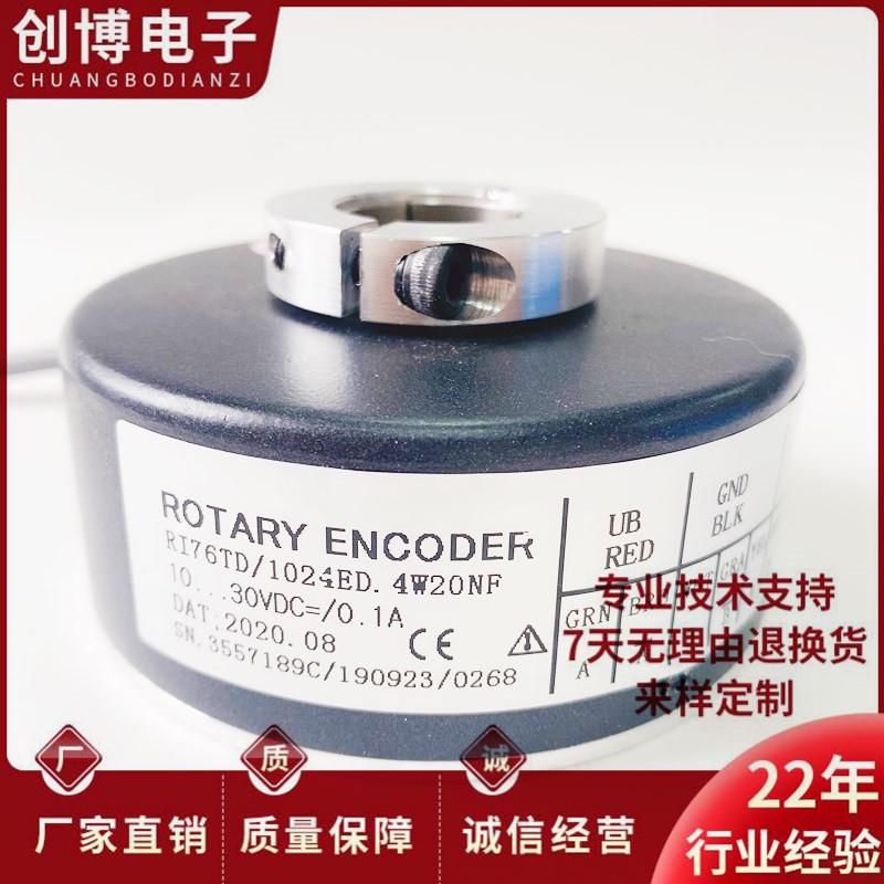 RI76TD/1024ED.4W20NF空心轴光电旋转编码器议价