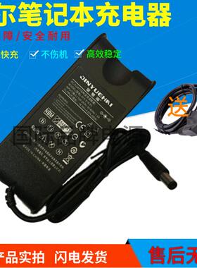 金粤海适用戴尔笔记本1400 1420 1440 LA90 PM111 N5110充电器线