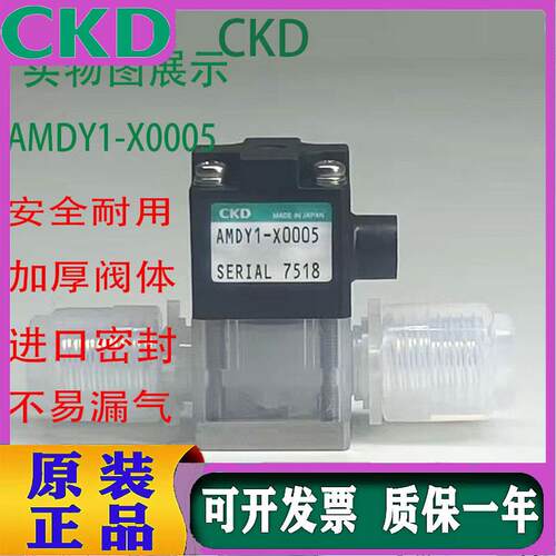 全新原装供液阀AMDY1-X0005化学液体用气动阀门AMDY1-X0005议价
