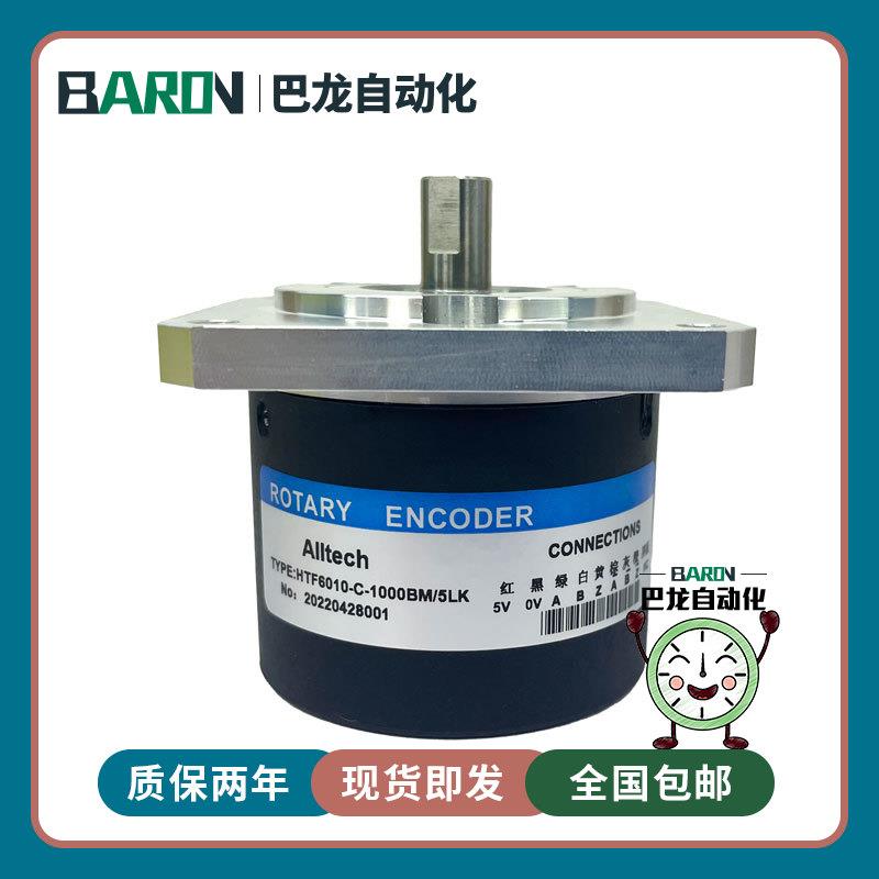 HTF6010-C-1000BM/5LK数控车床机床光电旋转编码器360-600-1024议