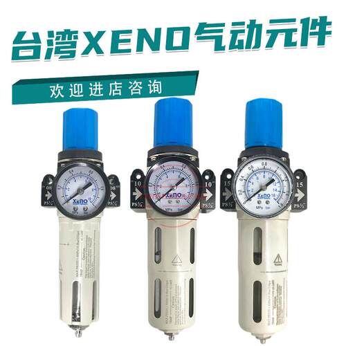 台湾调压过滤器LLXFR200-ALP/LXF200-06/LLXFR400-20全新原装议价