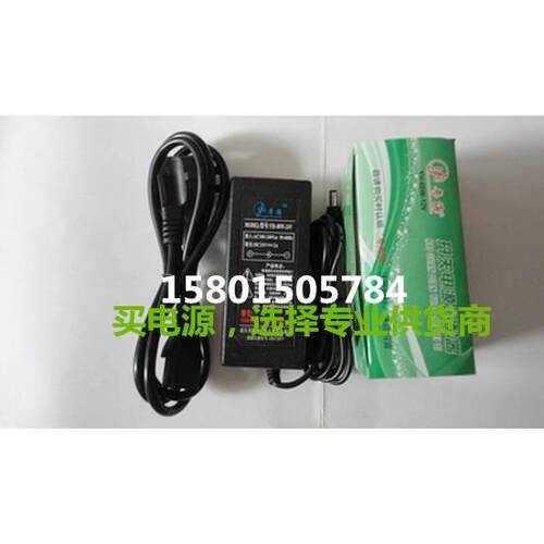 适用HPRT汉印HD100 热敏标签打印机电源线24v2.5A适配器大圆口议