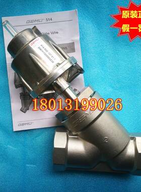 德国GEMU盖米阀门51450D137511全新正品现货供应议价