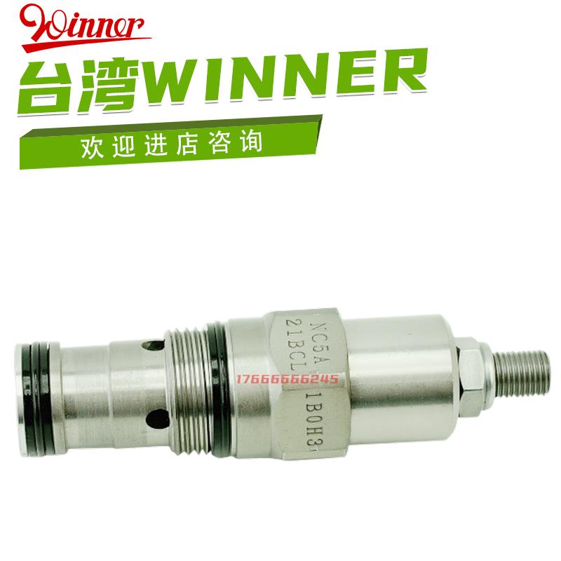 台湾单向节流阀 流量控制阀 NC5A21L 螺纹式液压插装阀议价