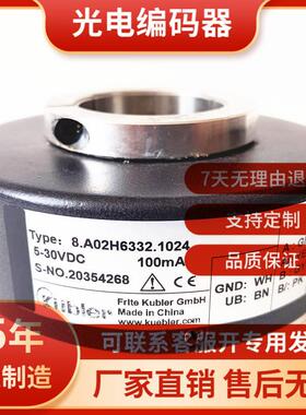 8.A02H6332.1024国产型通用库伯勒电机旋转编码器议价