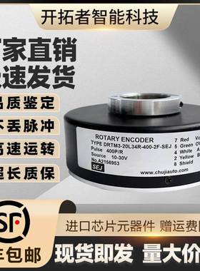DRTM3-20L34R-400-2F-SEJ空心轴异步电机电梯光电旋转编码器20L67