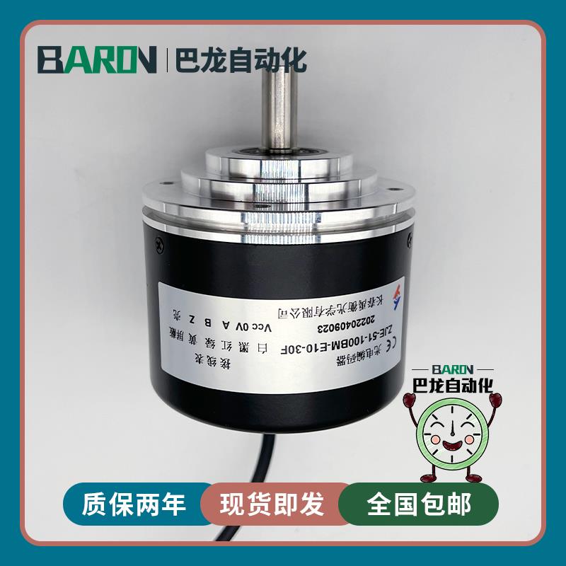 ZJE-51-200BM-E10-30F长春禹衡光电旋转编码器100BM-36BM议价