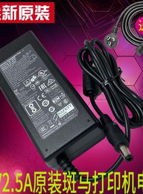 原装ZEBRA斑马GT800 GT820 Gt830 24V2.5A电源适配器线FSP060-RAA