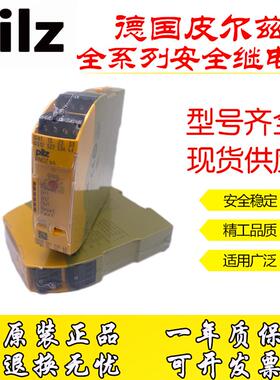 Pilz皮尔兹安全继电器 PNOZ S2 S4 6 7 9 X1 X3 4X5 X2.8P XV2 3P
