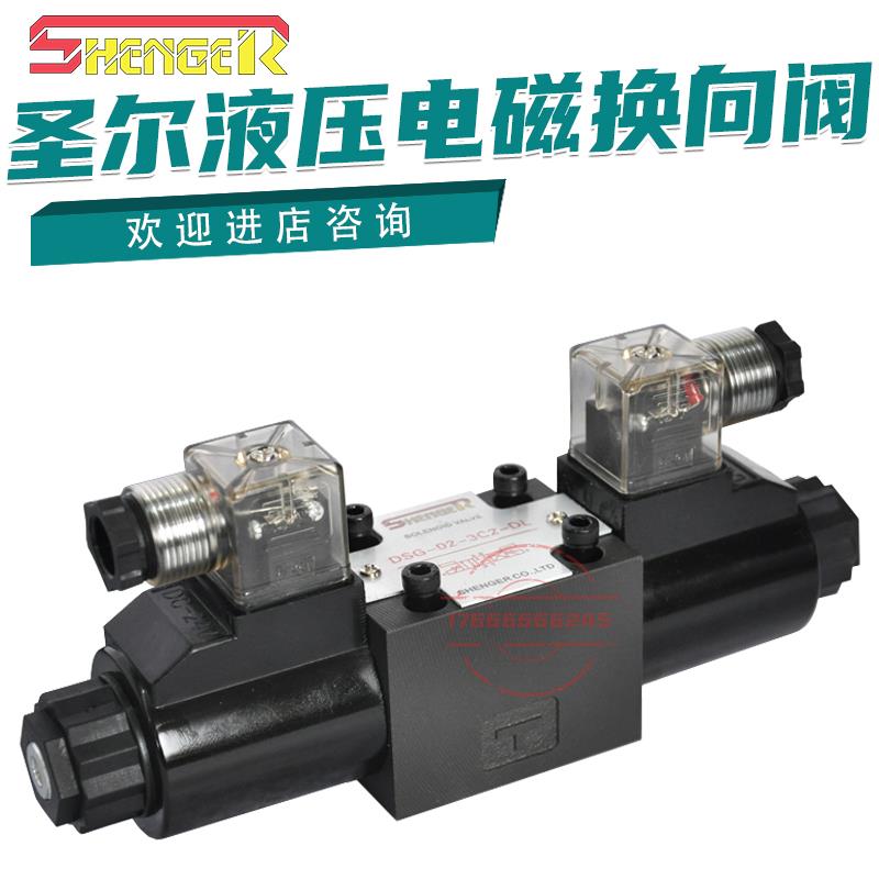 DSG-02-2B2-DL 03 LW 3C2 3C4 3C5 3C6 AC220V电磁阀议价