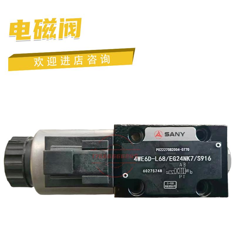 液压电磁换向阀4WE6D-L68/EG24NK7/S916 4WE6DE-L68/EG24NK7/S916