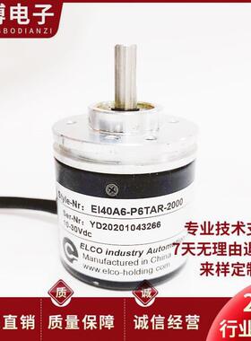 EI40A6-P6TAR-2000自动化光电编码器1000-2500-1024-600-360议价