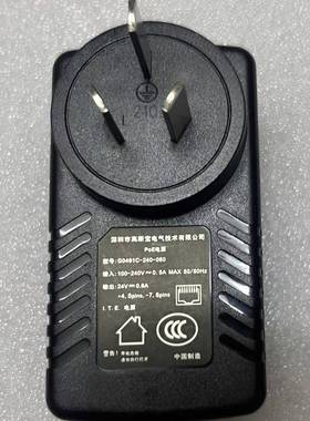 G0491C-240 POE电源适配器锐捷网桥适配器24V0.6A24V1A0.75议价