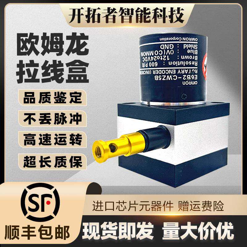 ZQD-VC400-3M拉线盒拉绳位移传感编码器测距电子E6A2-38F400-24C