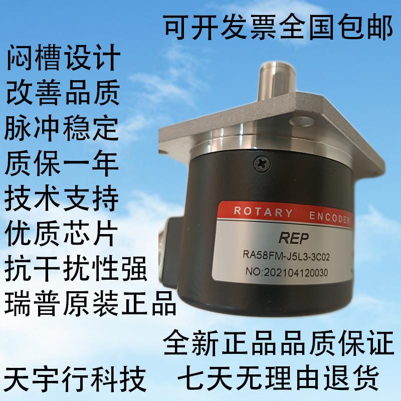 编码器RA58FM-J5L3-3C02数控机床增量旋转实心主轴车螺纹闷槽瑞普