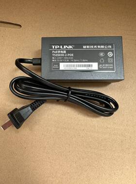 TP-LINK T535030-2-POE普联PoE供电器无线AP 53.5V0.3A电源适配器