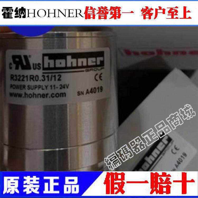 全新 原装 正品 HOHNER霍纳R3221R0.31/12编码器议价