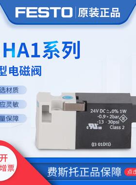 费斯托FESTO电磁阀 MHA1-M1H-2/2G-0,9-HC MHA1-M4H-2/2G-0,9-TC