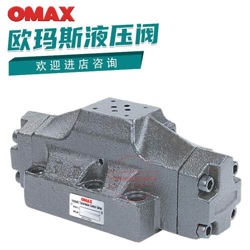 台湾欧玛斯DS-04G/06G-3C2/3C4/3C6-30电液换向阀底座中座议价