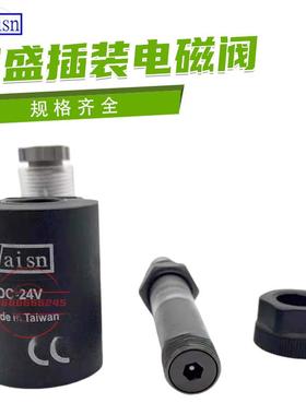 台湾崴盛液压插装电磁阀CSV0202 CSV0402 CSV0802 CSV1602议价