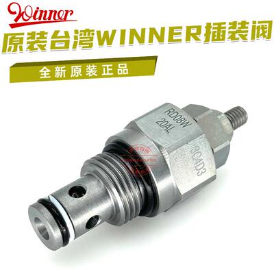 台湾溢流阀RD08W20AL RD08W20DL RD08W20EL RD08W20WL/KL议价