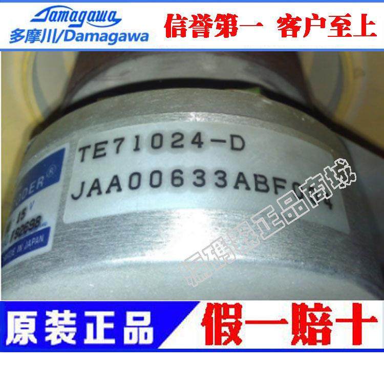 TS5208N125全新国产替代编码器 100-1024C/T-P2-12V质保一年议价