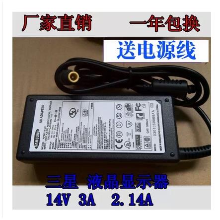 三星液晶显示器电源适配器AD-2014B 输出:14V 1.43A 3A送线议价