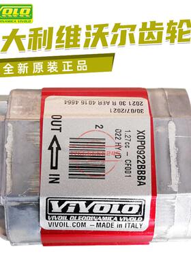 VIVOIL维沃尔液压齿轮泵X0P0921BBBA X0P0922BBBA意大利VIVOLO泵
