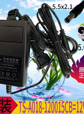 高清会议摄像机HST-HD612U电源适配器DC12V1.5A带针充电器议价