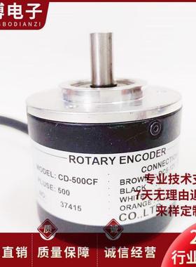CD-500CF光电编码器1024-1000-2000-2500HC-500LC议价