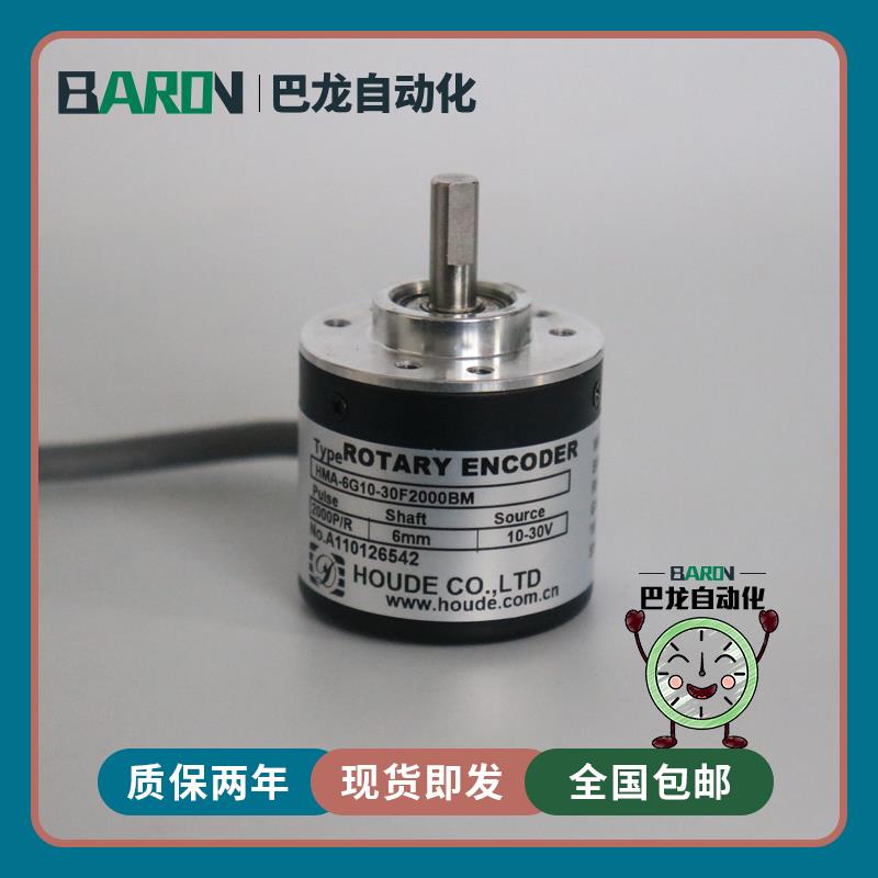HMA-6G10-30F2000BM上海霍德光电旋转编码器6G05L100200600EC议价
