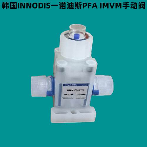 韩国原装IMVM手动PFA隔膜阀门IMVM-F14IF-V1议价