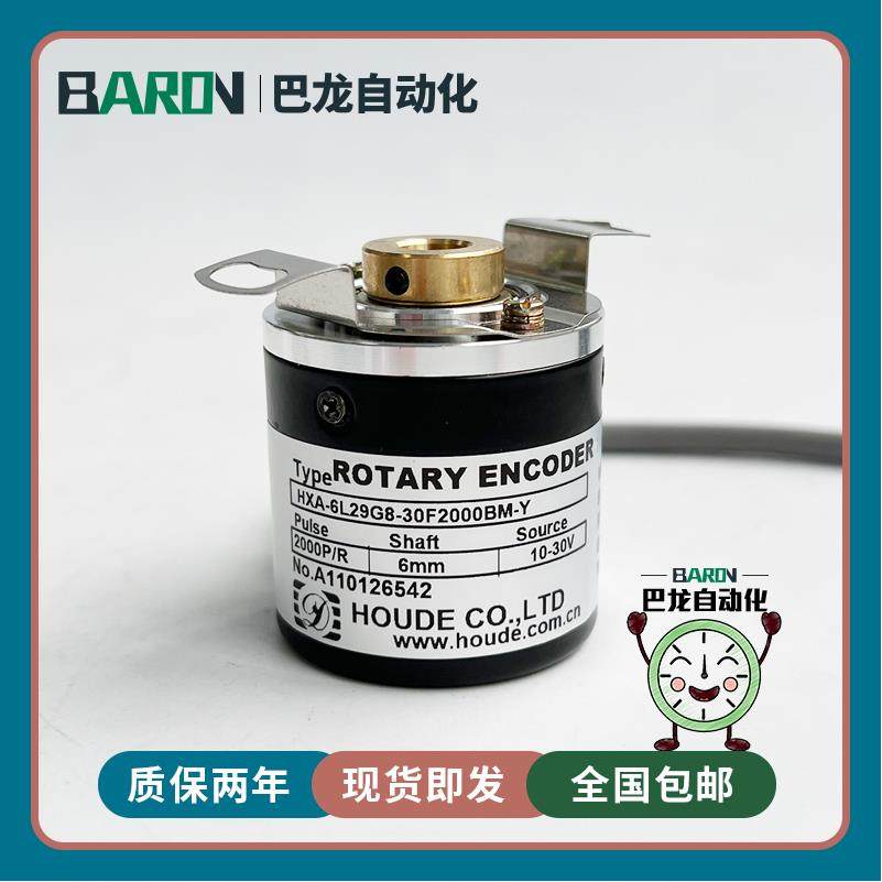 HXA-6L29G8-30F2500BM-Y增量式光电旋转编码器上海霍德HOUDE议价